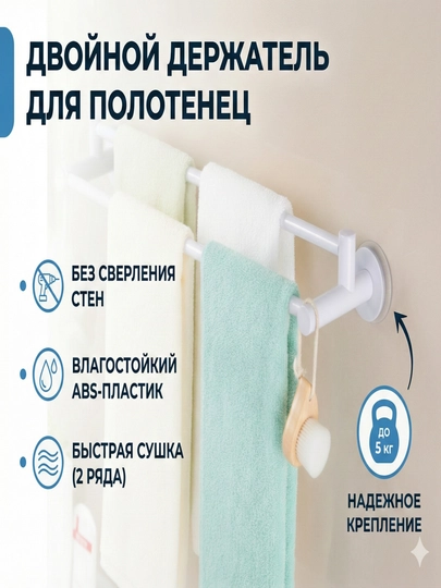 Sochiq tutqichi vanna uchun, yopishqoq ikki qavatli veshalka - 