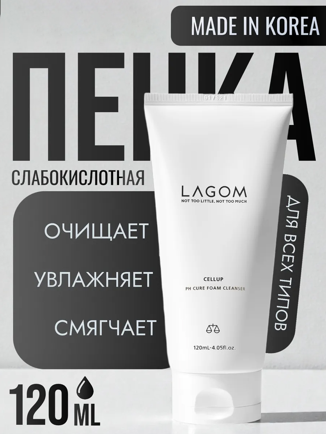 Молочный