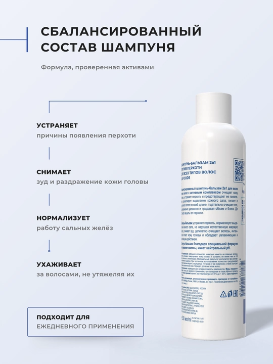 Шампунь для волос против перхоти, 250 мл LEAF CODE