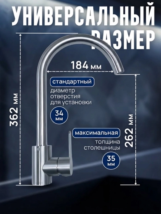 Кухонный смеситель с керамическим картриджем и регулировкой воды
