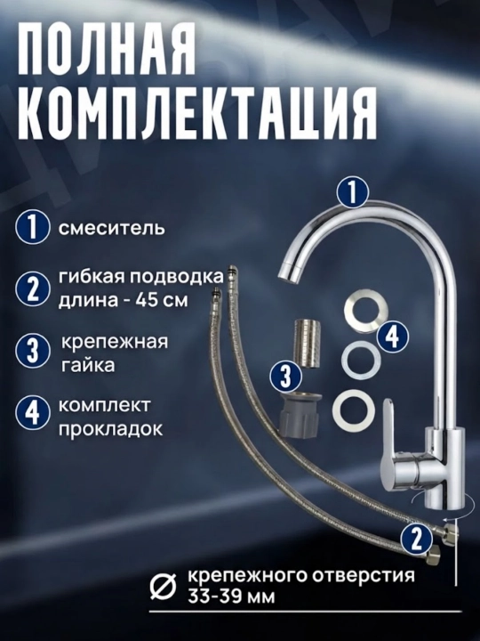 Кухонный смеситель с керамическим картриджем и регулировкой воды