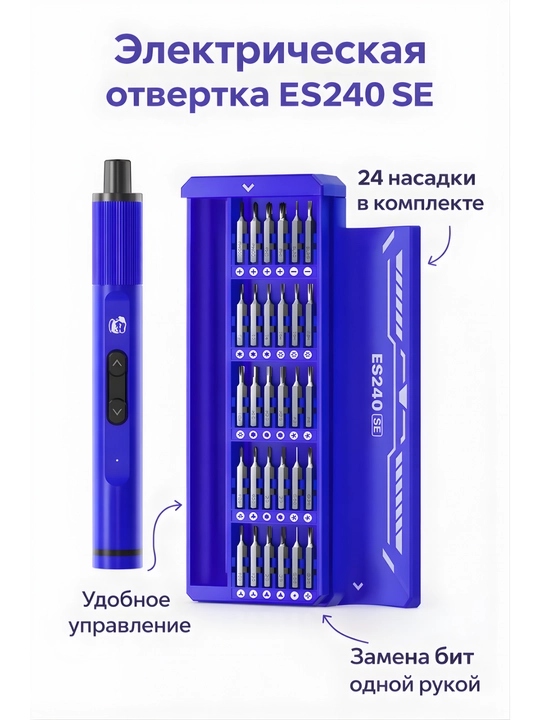 Электрическая отвертка ES240 Mechanic SE 24 в 1, мини аккумуляторный набор для электроники - 