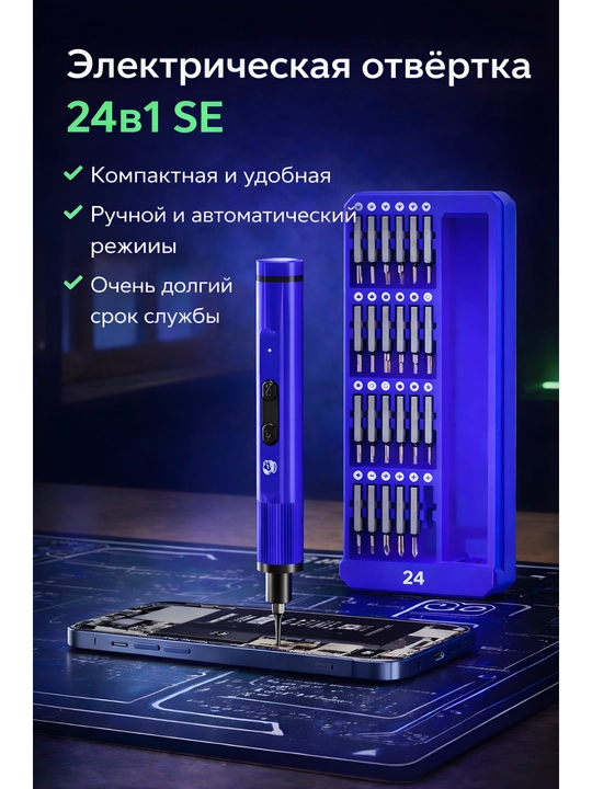Электрическая отвертка ES240 Mechanic SE 24 в 1, мини аккумуляторный набор для электроники
