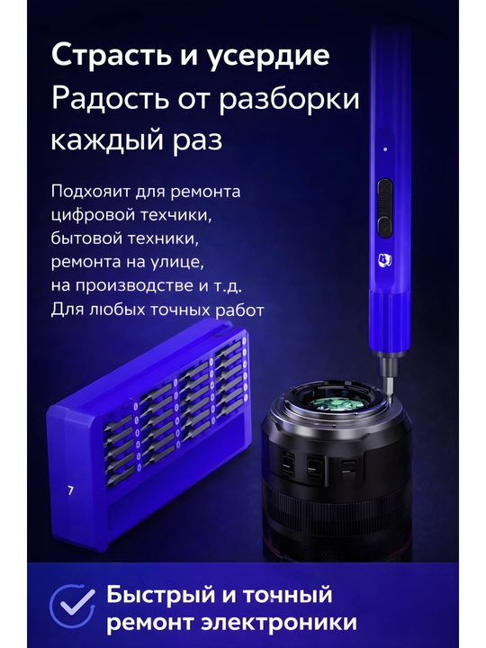 Электрическая отвертка ES240 Mechanic SE 24 в 1, мини аккумуляторный набор для электроники