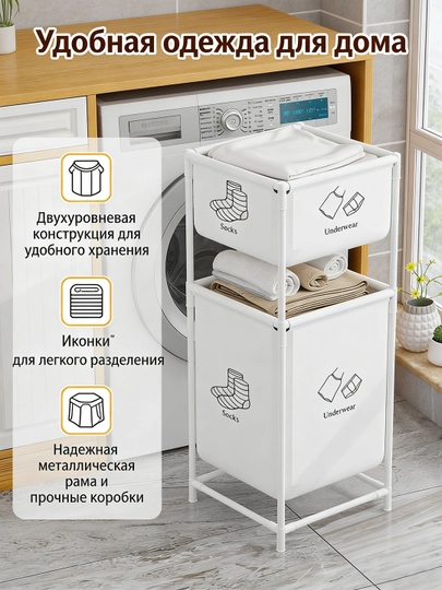 Корзина для белья органайзер, складная, тканевая, в ванную комнату, многофункциональная — IUU2-IU20034-БЕЛЫЙ