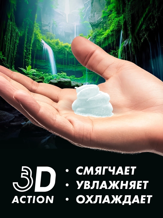 ZOLLIDER Pro Sensitive Гель для бритья, для чувствительной кожи, 200 мл
