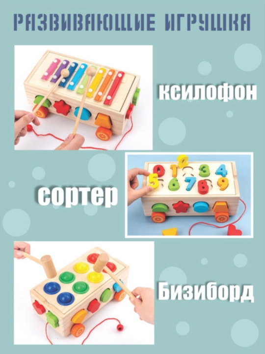 Игрушка, Деревянный учебный конструктор-прицеп (3 разных типа)