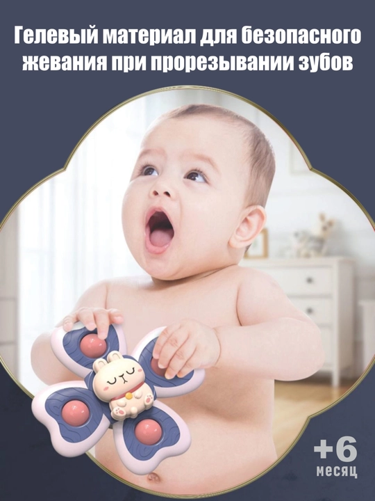 Игрушка, Спиннер для детей 3 в 1