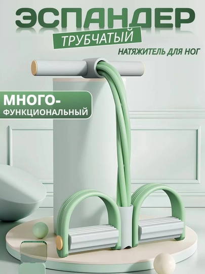 Фитнес-эспандер, тренажер для рук, ног и пресса, резинки для похудения