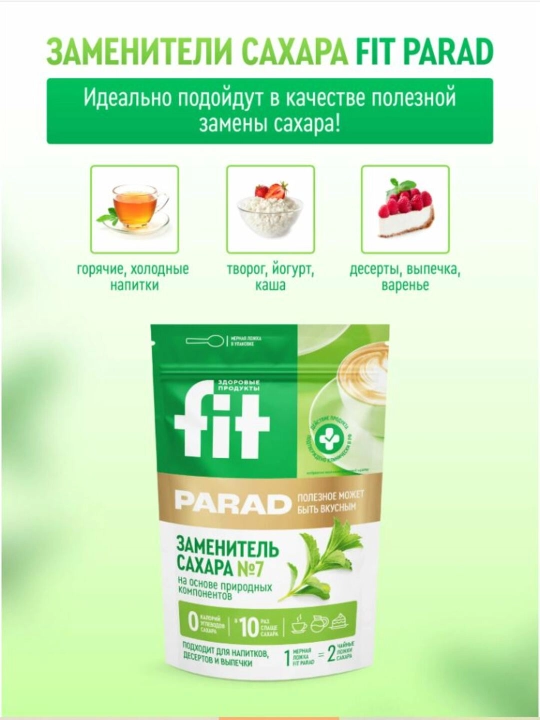 Shakar o'rnini bosuvchi vosita Fit Parad № 7, 500 gr