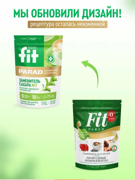 Shakar o'rnini bosuvchi vosita Fit Parad № 7, 500 gr