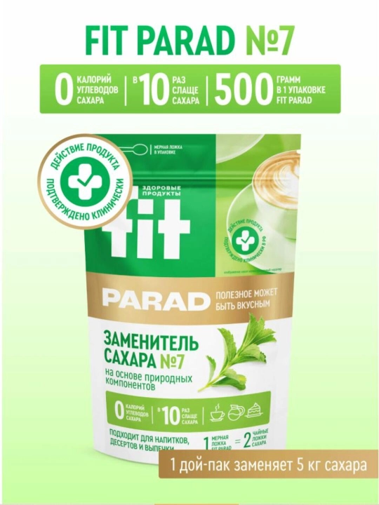 Shakar o'rnini bosuvchi vosita Fit Parad № 7, 500 gr