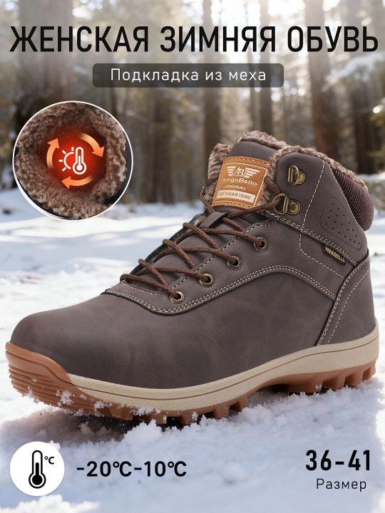 Женская зимние ботинки, размер 36-41 - 