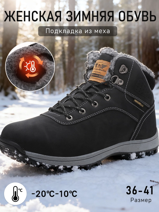 Женская зимние ботинки, размер 36-41 - 