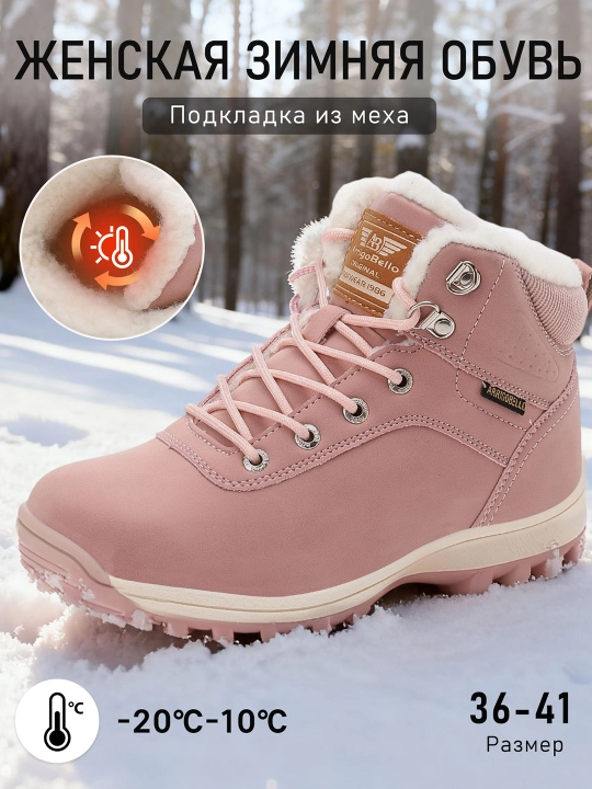 Женская зимние ботинки, размер 36-41 - 
