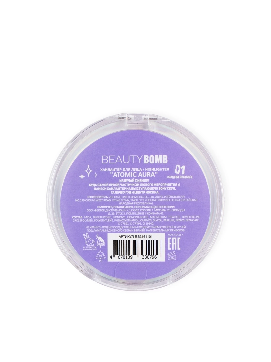 BEAUTY BOMB Atomic Aura y uchun haylayter t01 8g