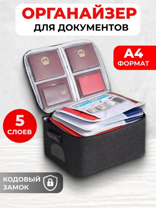 Пакет для документов, для паспорта