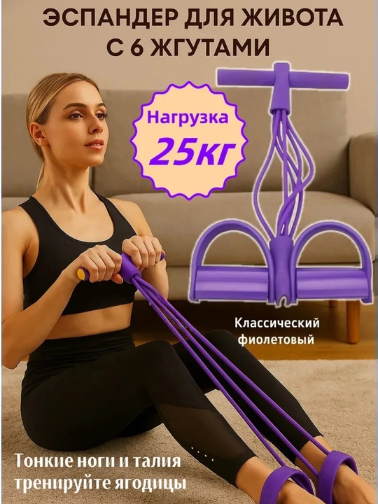 Fitnes espanderi, qo‘l, oyoq va press uchun trenajyor, ozish uchun rezinkalar