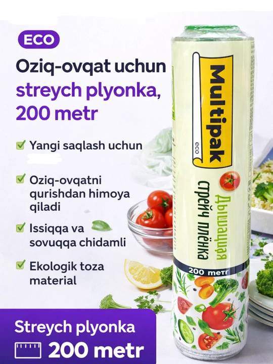Multipak Eco пищевая стрейч-плёнка, 30×200 метров - 