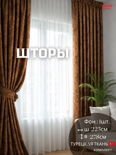 Шоколадный