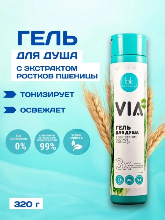 Гель для душа VIA mix, Белкосмекс, 320 г - 