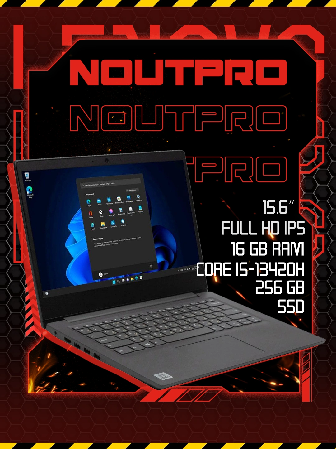 Ноутбук Lenovo Intel Core I5-13420H 16GB/256GB Windows 11PRO за 5999990 сум со скидкой 50%. Uzum Market