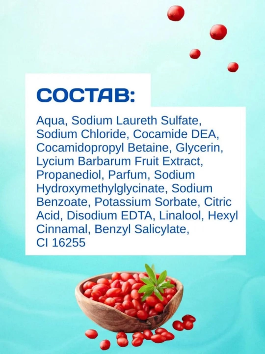 Гель для душа VIA mix, Белкосмекс, 320 г