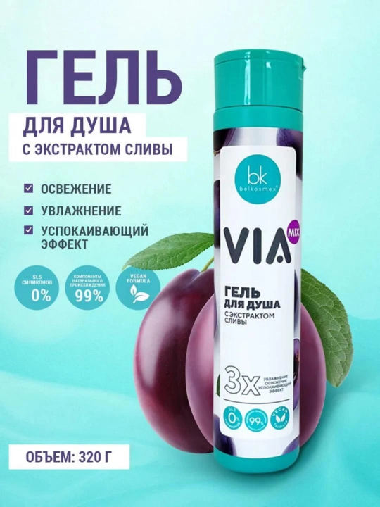 Гель для душа VIA mix, Белкосмекс, 320 г - 
