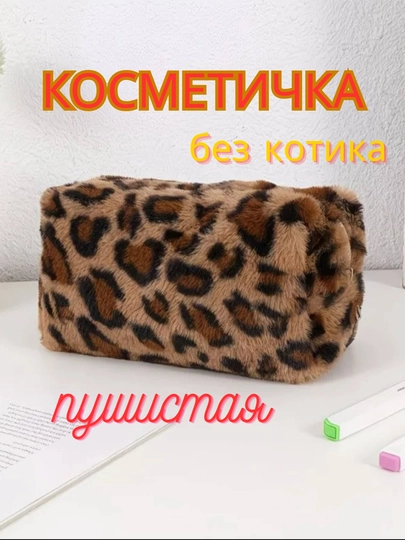 Косметичка, 8 март, дорожный органайзер, подарка, для ежедневного использования, 19x9x9 см — SADISA1-KOSMETICHKA-АМЕТИС