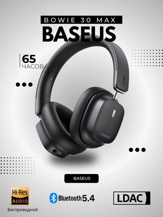 Беспроводные наушники Baseus Bowie 30 Max ANC - 