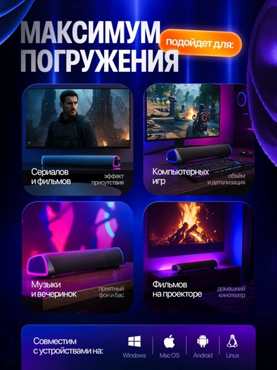Simli kolonka kompyuter va telefon uchun, RGB yoritgichli soundbar