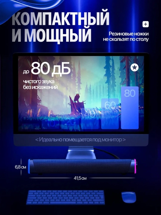 Simli kolonka kompyuter va telefon uchun, RGB yoritgichli soundbar
