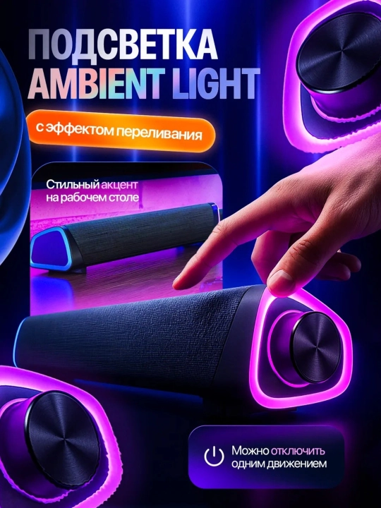 Simli kolonka kompyuter va telefon uchun, RGB yoritgichli soundbar