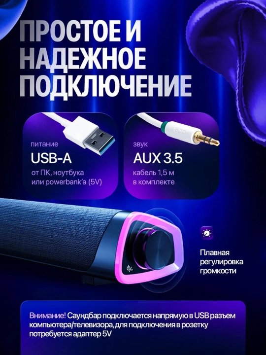 Simli kolonka kompyuter va telefon uchun, RGB yoritgichli soundbar