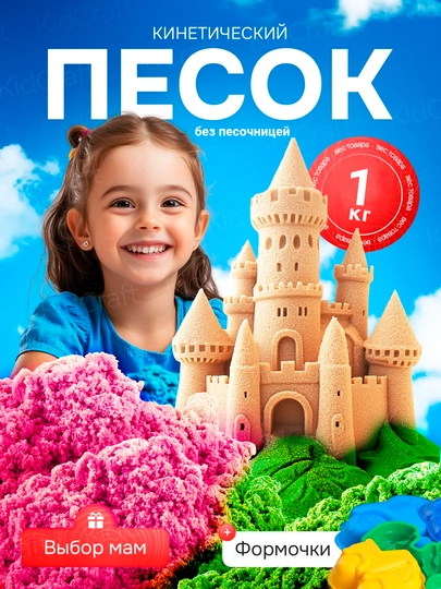Кинетический песок с надувной песочницей и аксессуарами - 1/2/4 кг, набор для лепки и игры — BIZI-KNTKPSK-АЛЫЙ