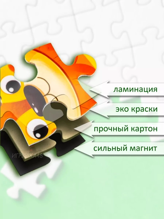 Магнитный пазл для малышей, 3 в 1