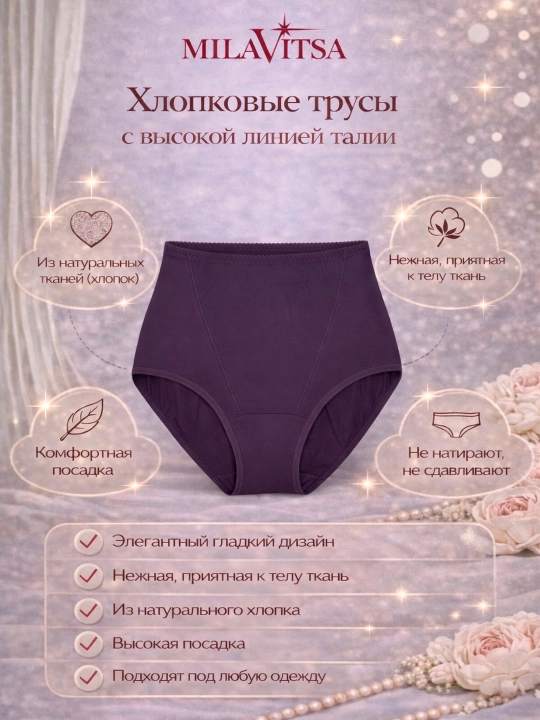 Paxtali yuqori belli slip trusiklar