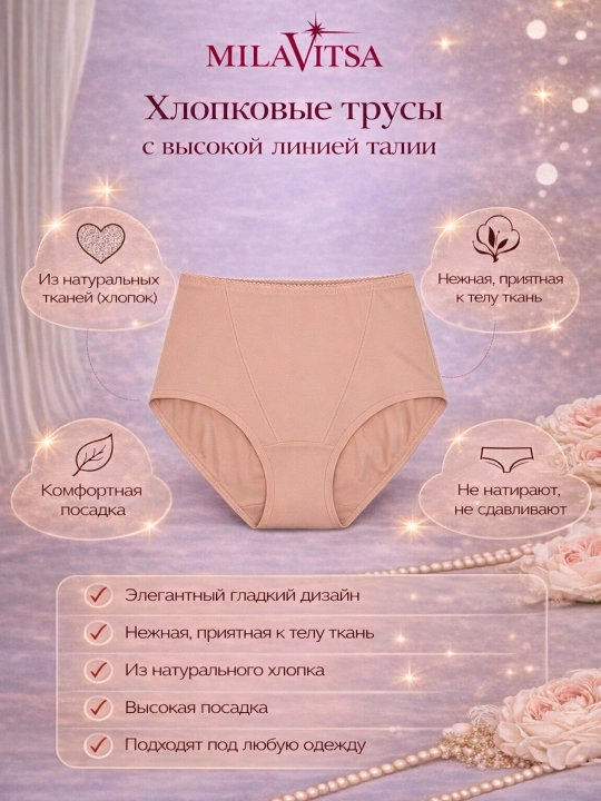 Paxtali yuqori belli slip trusiklar
