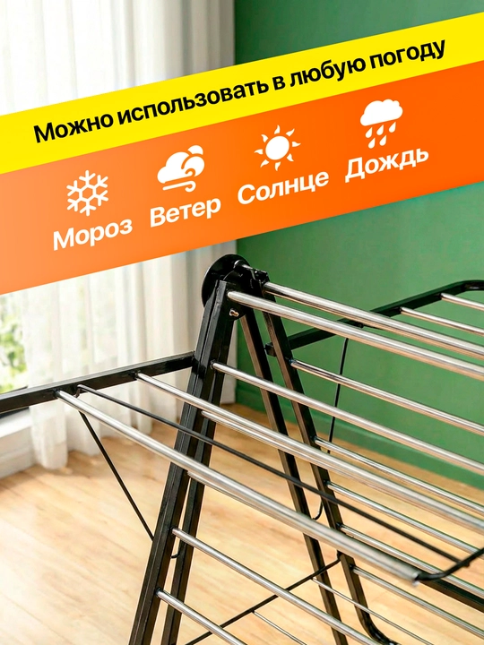 Металлическая сушилка для одежды, удобная, компактная и прочная сушилка для белья