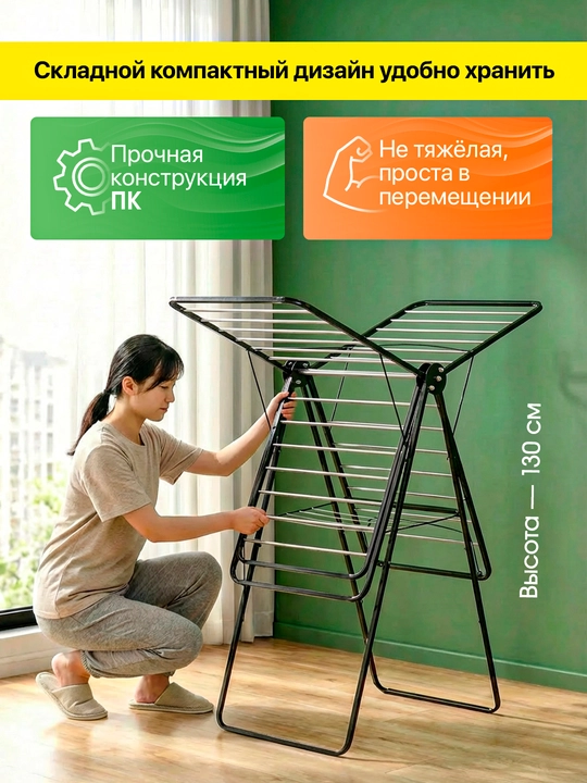 Металлическая сушилка для одежды, удобная, компактная и прочная сушилка для белья