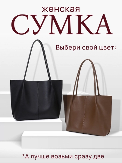 Сумка женская большая на плечо,тоут,формат А4, шоппер, сумка для учебы — OKBAGS-СУМБОЛ-ЧЕРН