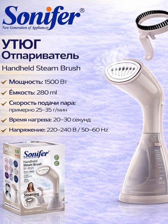 Qo'l bug‘latgichi  Sonifer SF-9125, SF-9126 - 
