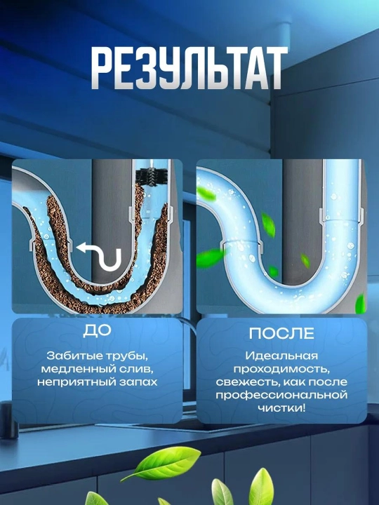 Гранулы, средство против засоров труб, 260 г У009-CN-009