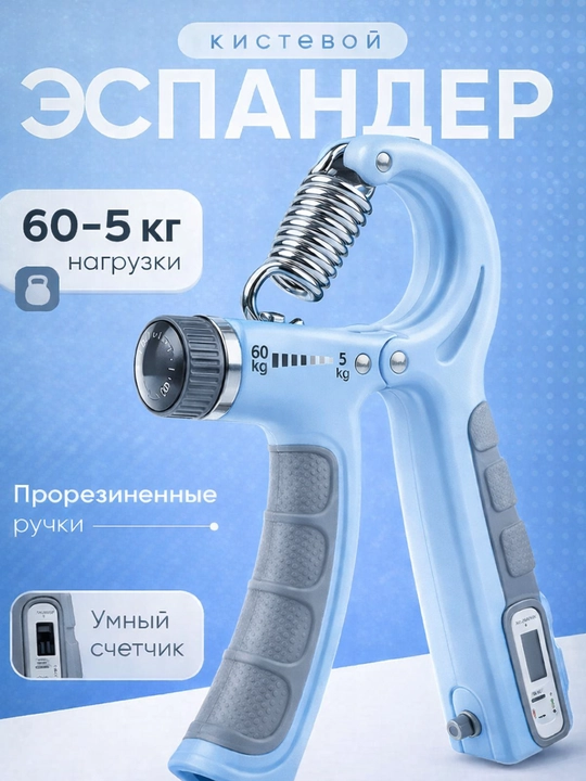 Espander Qo'l mushaklari va barmoqlari uchun espander, regulyatorli mini-trenajyor,5-60 kg - 