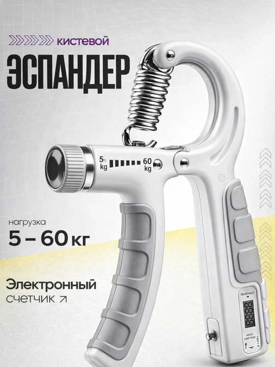 Espander Qo'l mushaklari va barmoqlari uchun espander, regulyatorli mini-trenajyor,5-60 kg - 