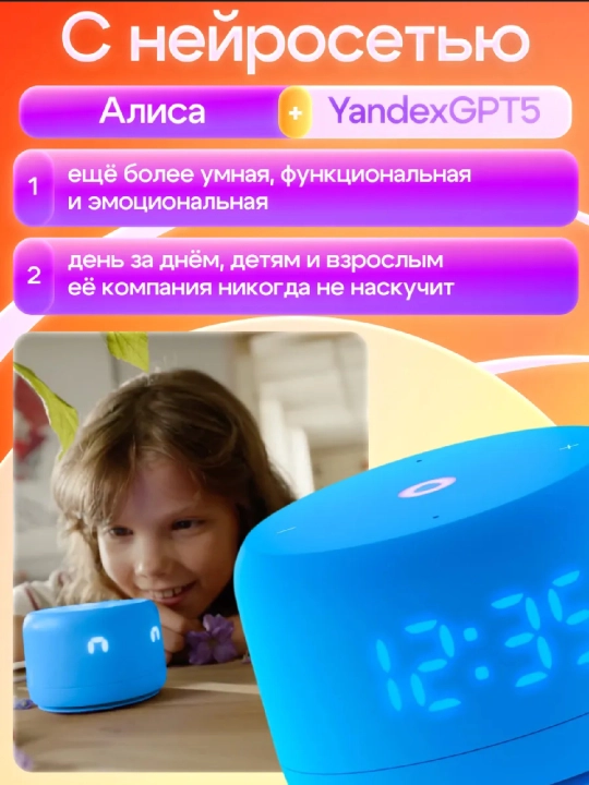 Aqlli kolonka Yandex Station Layt 2 Alisa blan va YaGPT, Bluetooth karnayi