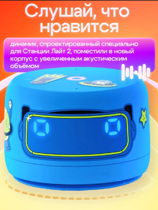 Aqlli kolonka Yandex Station Layt 2 Alisa blan va YaGPT, Bluetooth karnayi