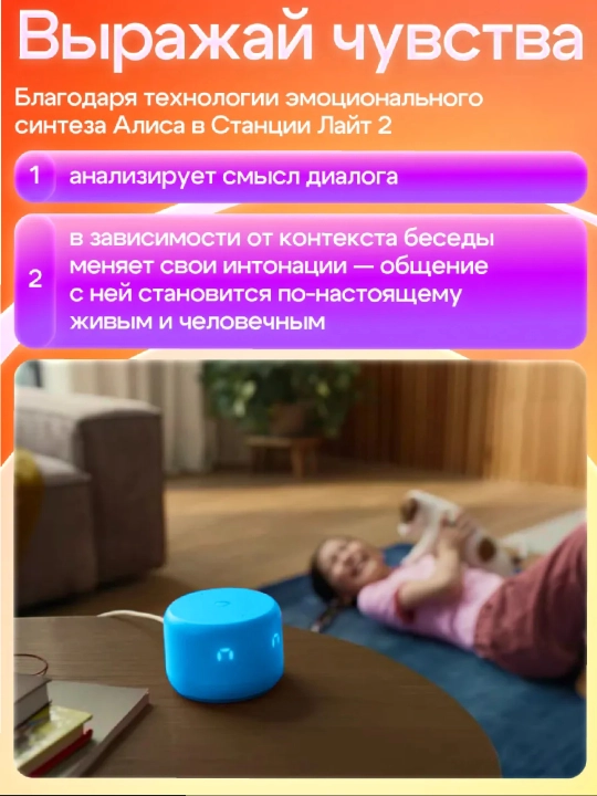 Aqlli kolonka Yandex Station Layt 2 Alisa blan va YaGPT, Bluetooth karnayi