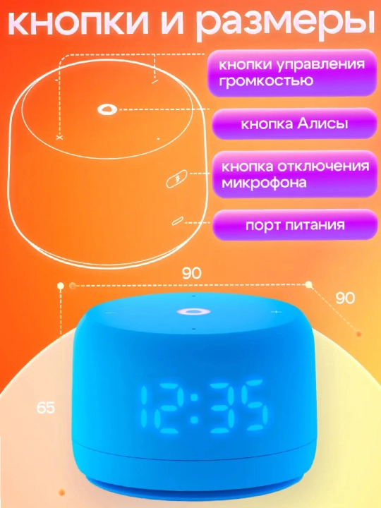 Aqlli kolonka Yandex Station Layt 2 Alisa blan va YaGPT, Bluetooth karnayi