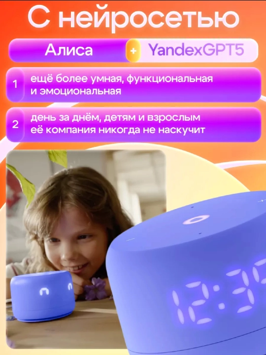 Aqlli kolonka Yandex Station Layt 2 Alisa blan va YaGPT, Bluetooth karnayi